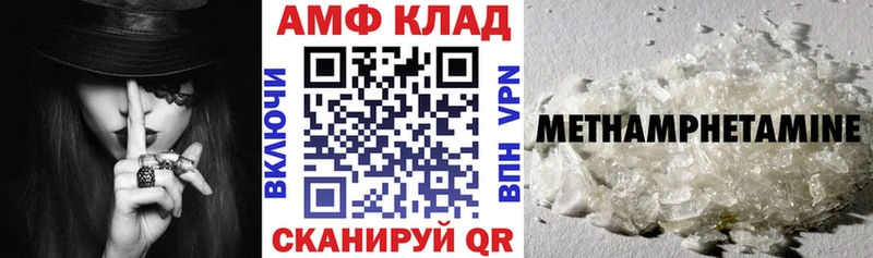 Купить где Бородино АМФЕТАМИН 97%