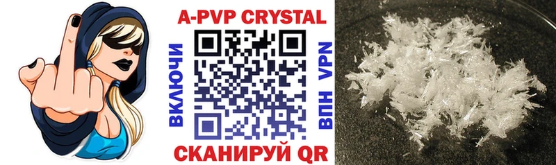 A PVP VHQ  Купить  Бородино 