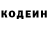 Codein напиток Lean (лин) Max Coxon