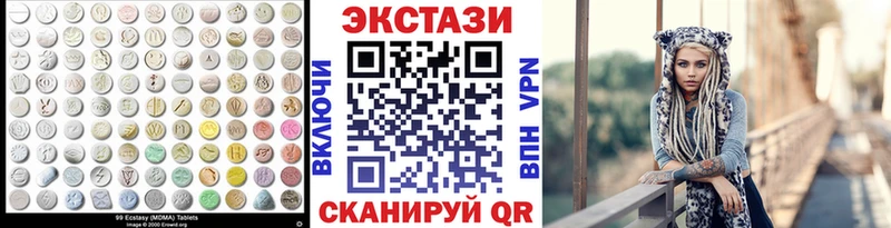 ЭКСТАЗИ 250 мг  Купить закладки  Бородино 