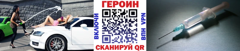 Купить  Бородино  ГЕРОИН Heroin 