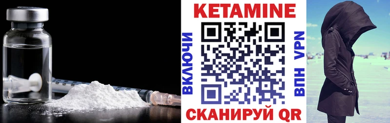 КЕТАМИН VHQ  Купить где  Бородино 