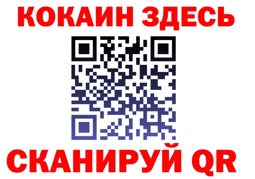 КОКАИН VHQ зеркало площадка OMG Бородино